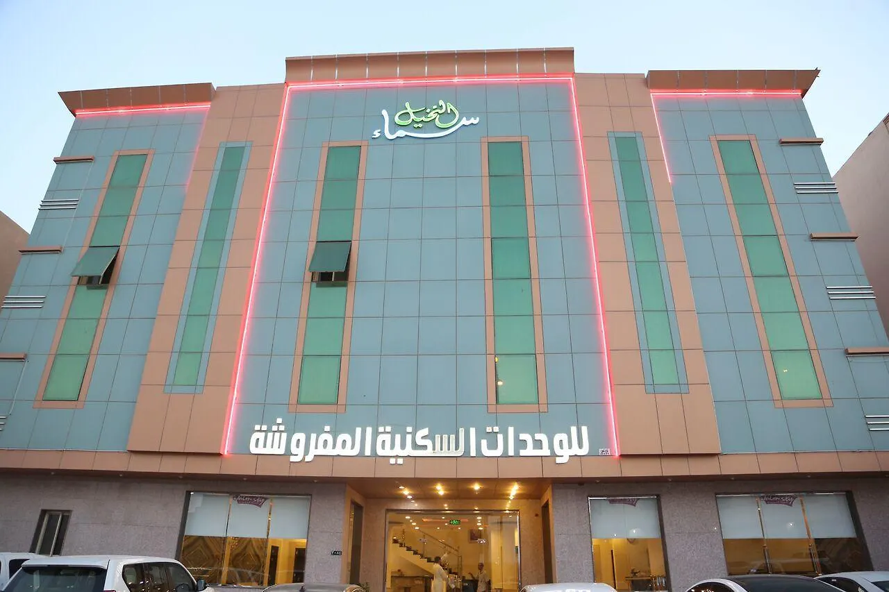 Sama Al Nakheel Furnished Apartments-Families Only 利雅德 2*,  沙特阿拉伯